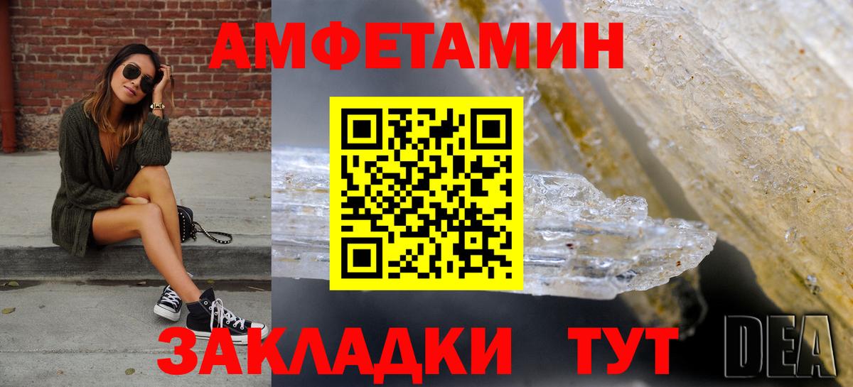 Амфетамин 97%  АМФ  Ялта  Вход с VPN 