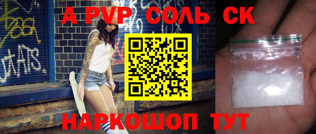 A PVP СК КРИС Ялта
