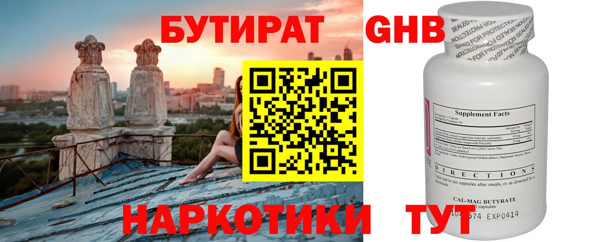 БУТИРАТ оксана  Вход с VPN  Ялта 