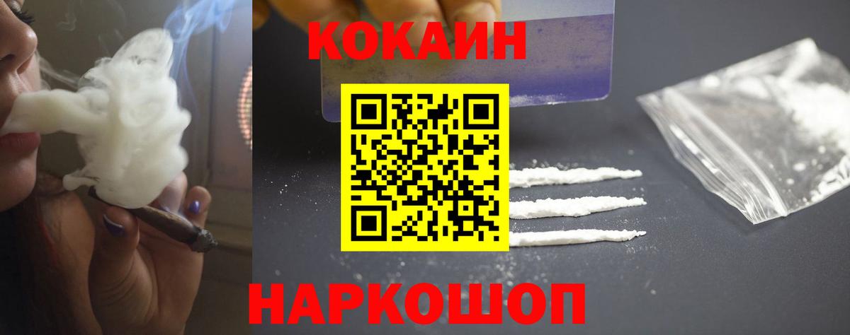 Ялта  COCAIN Боливия  КОКАИН  Вход с VPN  COCAIN Fish Scale 