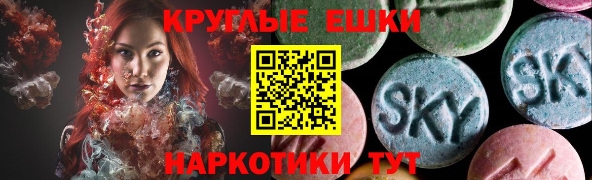 Ecstasy Дубай  Вход с VPN  ЭКСТАЗИ  Экстази mix  Ялта 