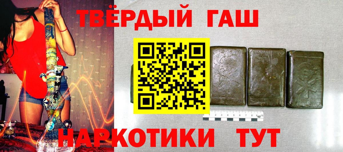 ГАШ убойный  Вход с VPN  Ялта  Гашиш AMNESIA HAZE 