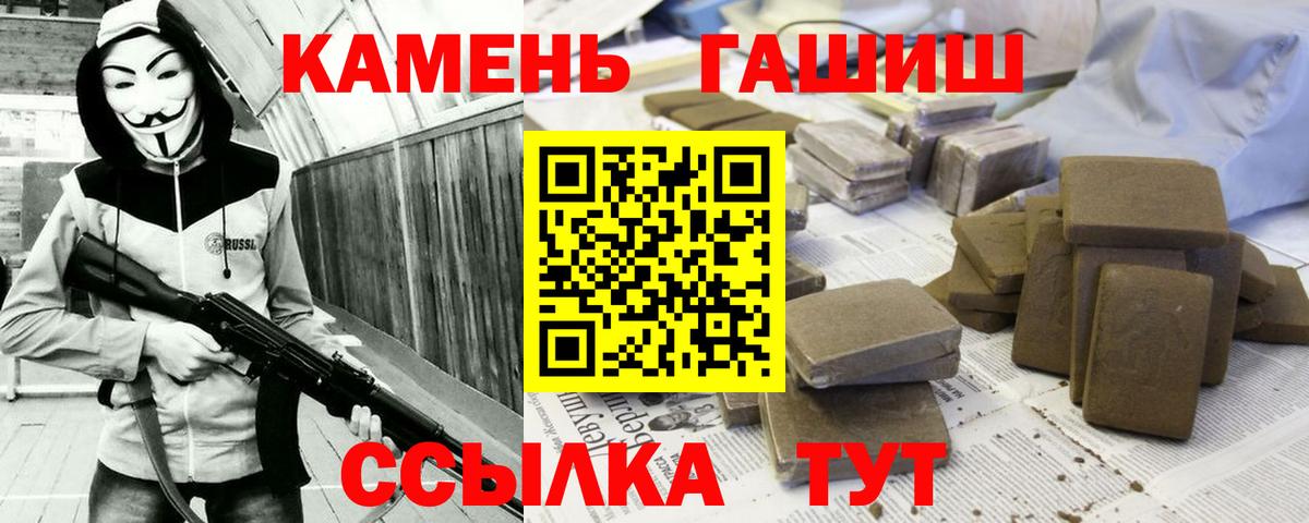 ГАШИШ гашик Ялта