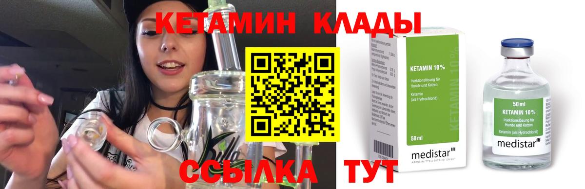 КЕТАМИН ketamine  Вход с VPN  КЕТАМИН ketamine  Ялта 