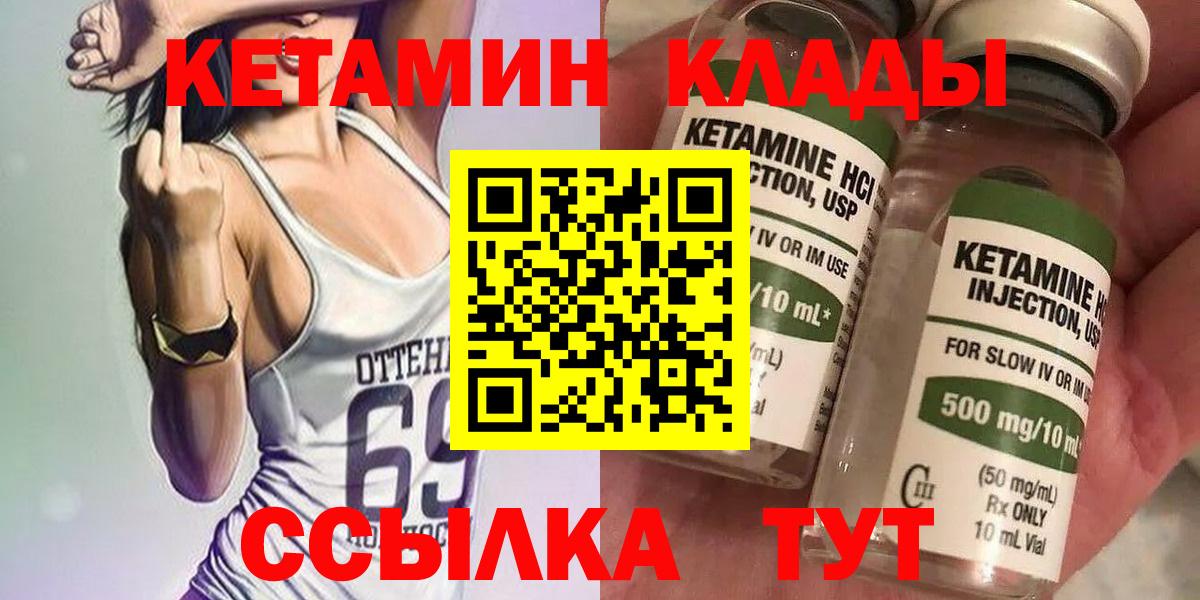 КЕТАМИН ketamine Ялта
