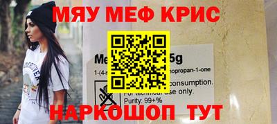 мяу мяу мука Владивосток
