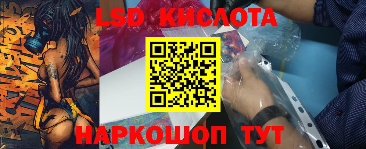 LSD-25 экстази кислота  Вход с VPN  LSD-25 экстази ecstasy  Лсд 25 экстази  Ялта 