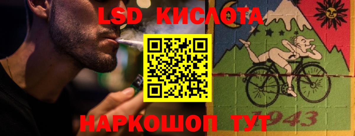 ЛСД экстази кислота Ялта