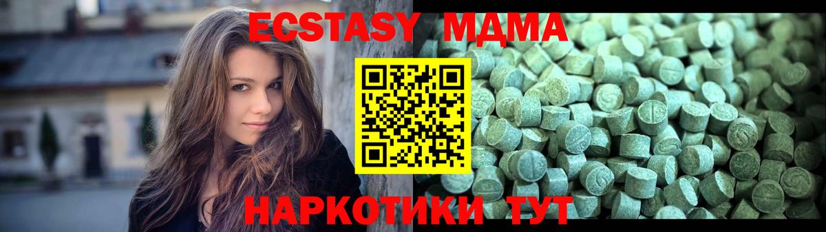 MDMA кристаллы  МДМА  Вход с VPN  Ялта  MDMA VHQ 