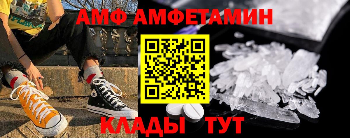 МЕТАМФЕТАМИН витя  МЕТАМФЕТАМИН витя  Ялта  Вход с VPN 