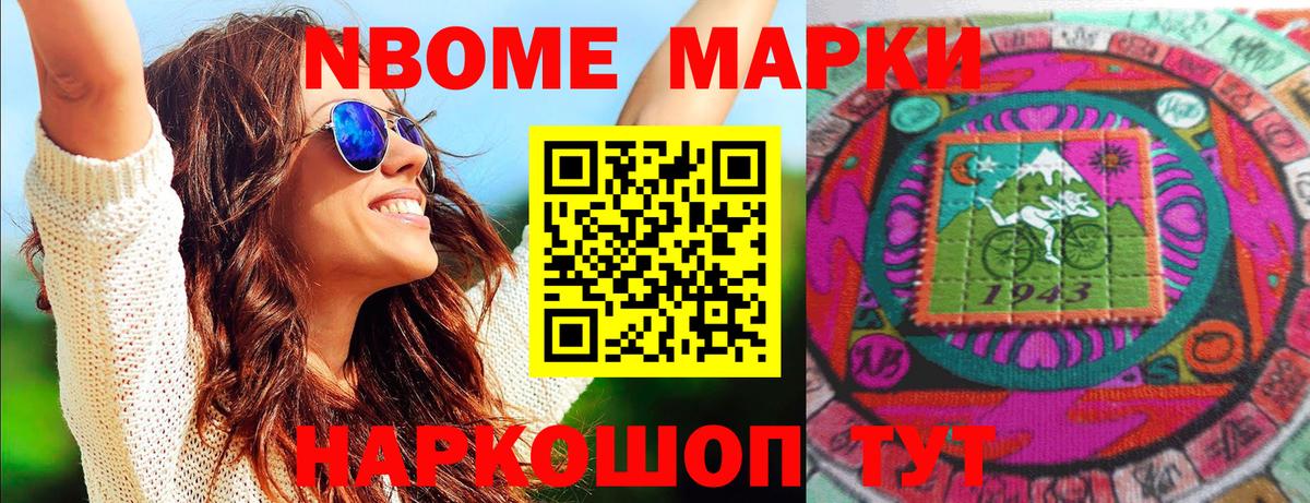Ялта  Наркотические марки 1,8мг  Вход с VPN 