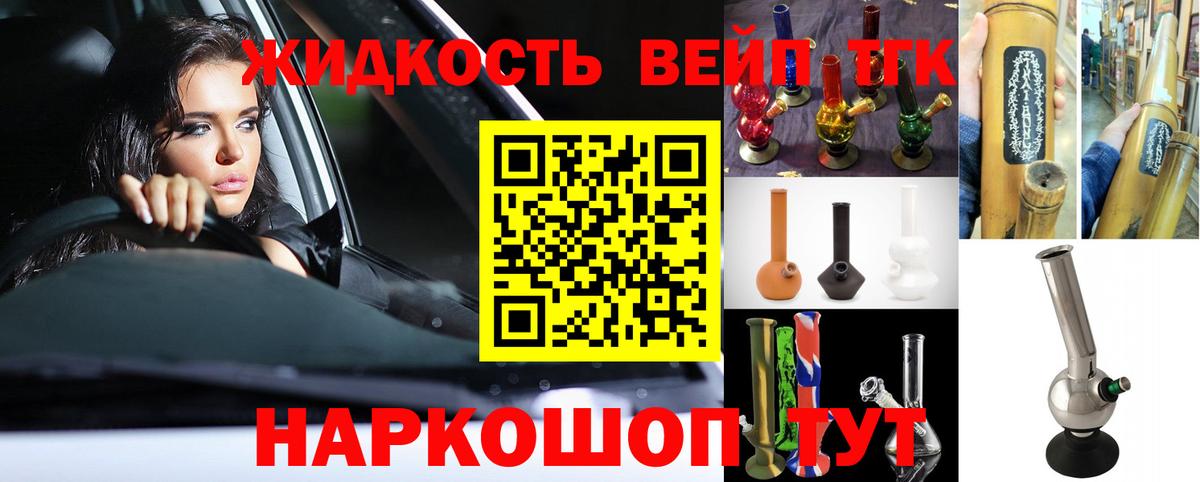 ТГК Wax  ТГК концентрат  закладка  Ялта  Вход с VPN 